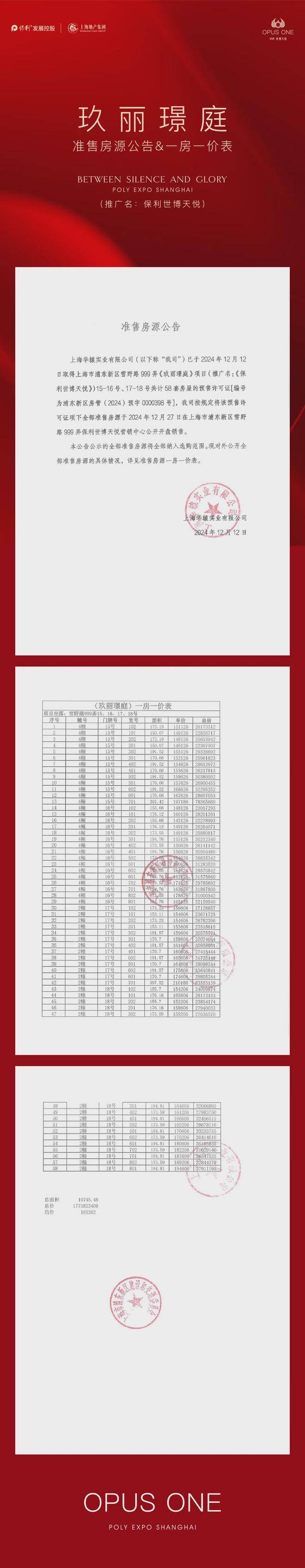 米乐M6：保利世博天悦(营销中心)网站-保利世博天悦销售中心(售楼处)-楼盘欢迎您-地址-价格-户型-小区环境-楼盘详情-交房时间-周边配套-售楼处电话(图27)