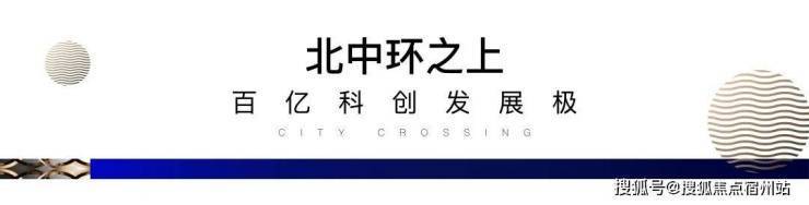 米乐M6平台：中環置地中心望雲-中環置地中心望雲售楼-环境-户型-价格-地址-楼盘详情-配套-电话-交房时间-配套-电话-交房时间(图8)