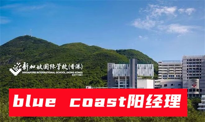 BluecoastII（港岛南区）属于什么档次开发商是谁业主评价(图2)