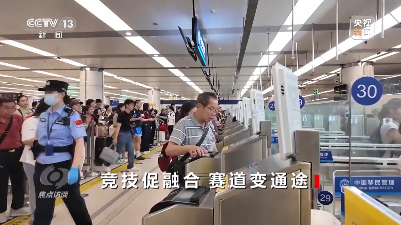 米乐M6网页版：焦点访谈丨不只是比赛！全运会这样“融合”粤港澳→(图5)