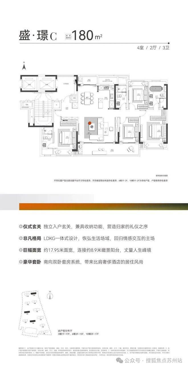 上润璟庭网站-上润璟庭售楼处电话-楼盘详情-交房时间-地址-最新房价户型图-小区环境-楼盘详情-交房时间-周边配套-售楼处电话(图19)