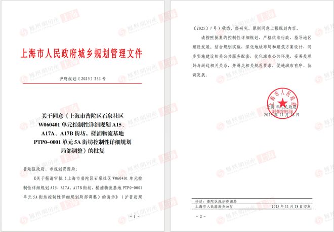 聚焦保利外滩启PARK77售楼处发布：外滩启内环芯稀缺之作(图30)