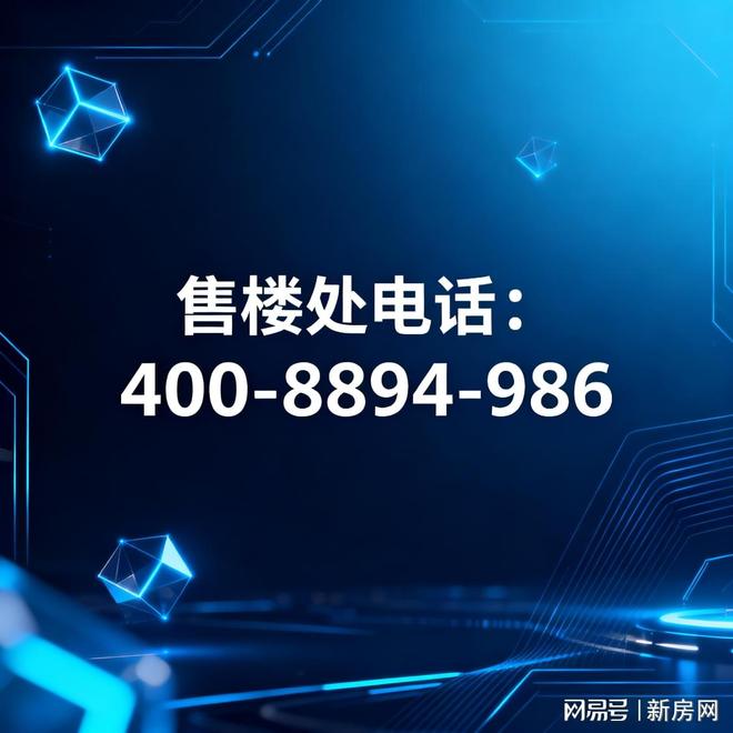 聚焦保利外滩启PARK77售楼处发布：外滩启内环芯稀缺之作(图29)