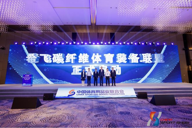 体育用品「翻红」碳纤维(图8)