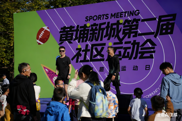 米乐M6平台：把“小全运”开进社区看街坊邻里秀十八般“武艺”(图3)