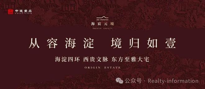 米乐M6平台：⚡火爆中！@海宸元境售楼处发布㊤北京海宸元境诚邀莅临品鉴(图1)