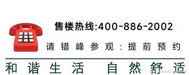 安高海印华庭(售楼处)首页-安高海印华庭销售中心(图1)