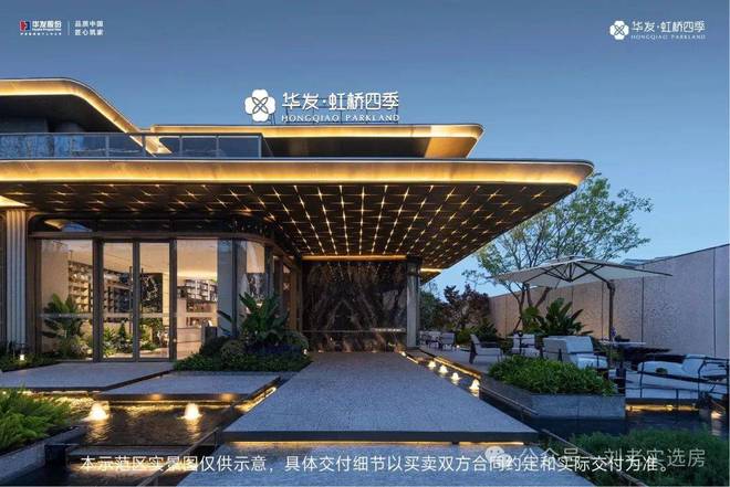 聚焦华发虹桥四季售楼处发布：华发虹桥四季引爆购房热潮(图2)