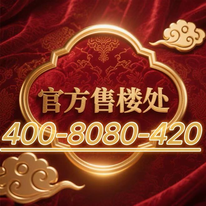 聚焦华发虹桥四季售楼处发布：华发虹桥四季引爆购房热潮(图1)