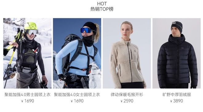 军鸟放开限购始祖鸟的姿态更低了(图1)