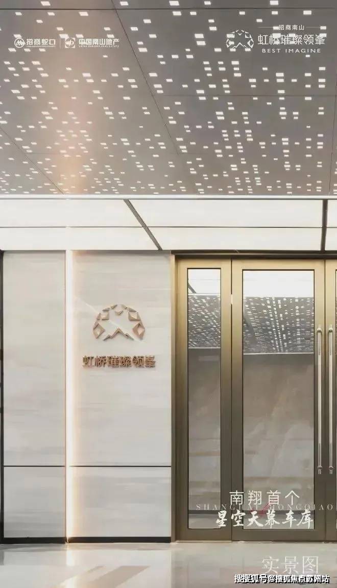 米乐M6平台：虹桥璀璨领峯售楼处电话虹桥璀璨领峯售楼中心电线年楼盘百科首页网站楼盘测评中心电话百科24小时热线(图5)