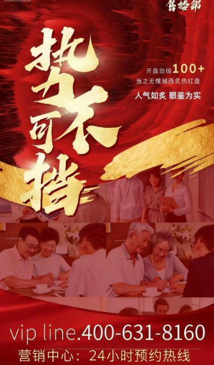 米乐M6：认证｜星河盛世锦城售楼处发布：星河打造理想品质生活！(图3)