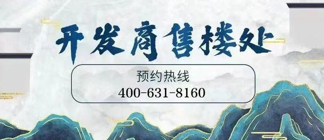 米乐M6：认证｜星河盛世锦城售楼处发布：星河打造理想品质生活！(图2)