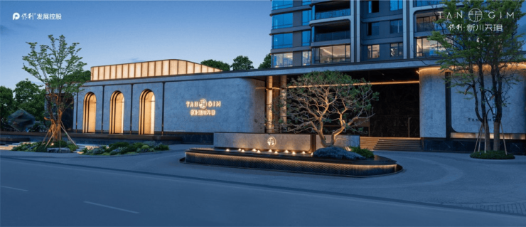 成都【保利新川天珺】售楼处电线月房价动态_热销户型_最新成交价_优惠政策_线上咨询(图11)