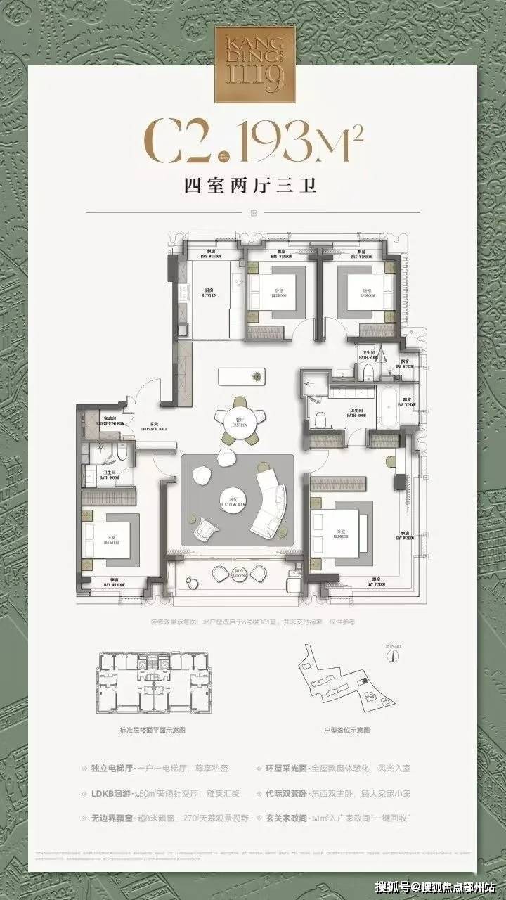 米乐M6平台：上海静安康定壹拾玖营销中心│2026售楼处-楼盘价格户型地址物业电话环境配套交房时间电话(图8)
