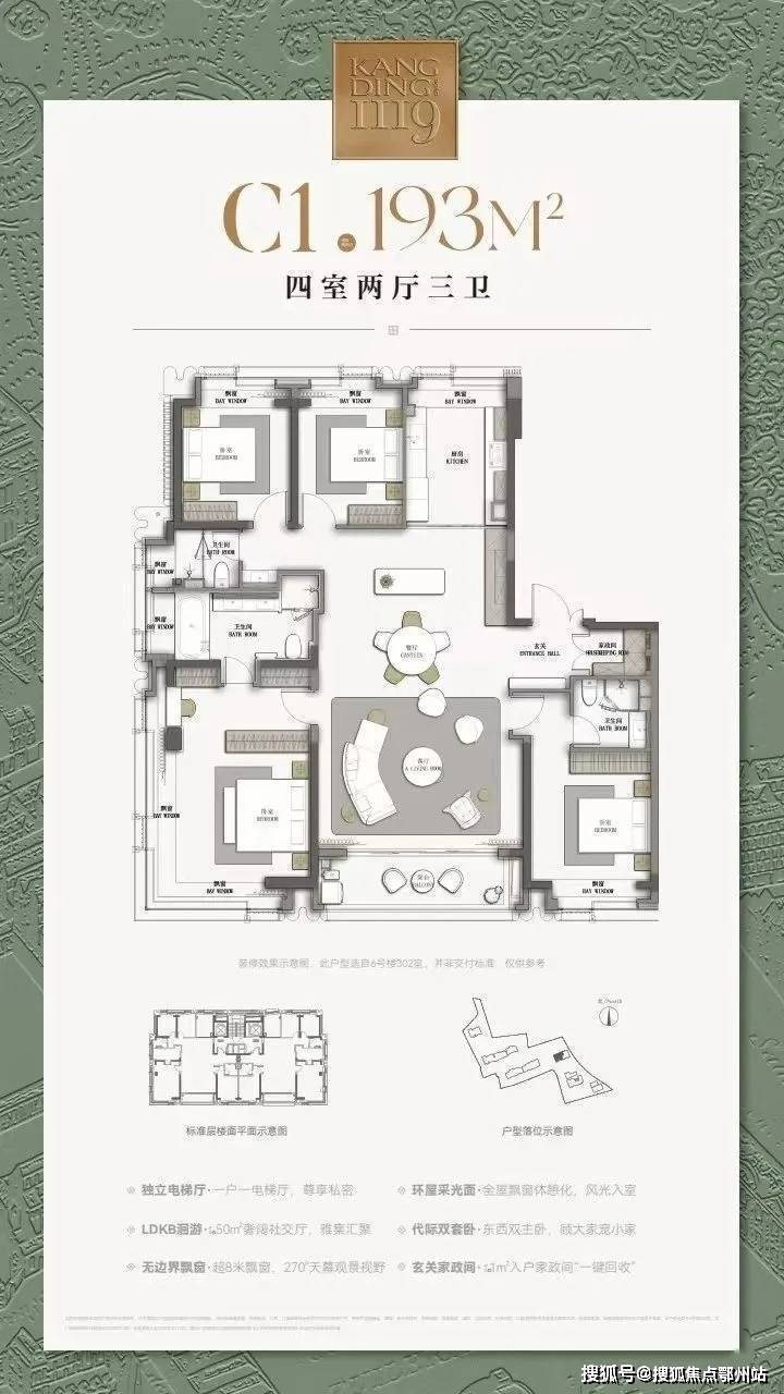 米乐M6平台：上海静安康定壹拾玖营销中心│2026售楼处-楼盘价格户型地址物业电话环境配套交房时间电话(图9)