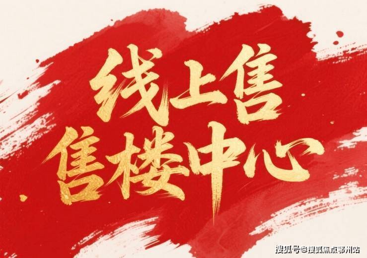 米乐M6平台：上海静安康定壹拾玖营销中心│2026售楼处-楼盘价格户型地址物业电话环境配套交房时间电话(图12)