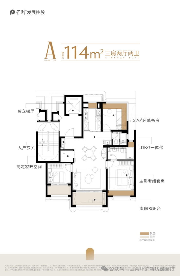 保利外滩曜(售楼处)保利外滩曜销售中心-环境-户型-价格-地址-楼盘详情-配套-电话-交房时间-配套-电话-交房时间(图12)
