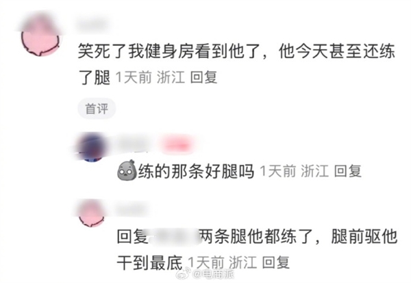 阿里园区健身房比工位更早满员：有员工拄着拐杖也要练上肢(图4)