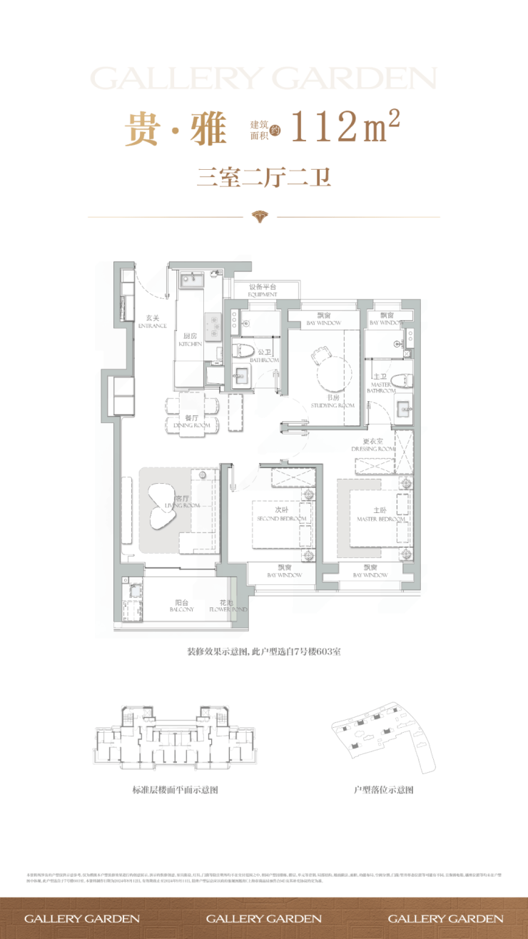 首页：上海(海上清和玺)售楼处电线小时热线售楼部地址户型-海上清和玺2026最新优势-户型配套资源(图4)