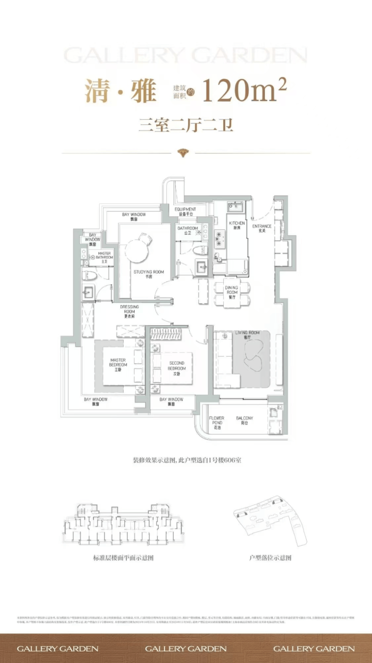 首页：上海(海上清和玺)售楼处电线小时热线售楼部地址户型-海上清和玺2026最新优势-户型配套资源(图7)