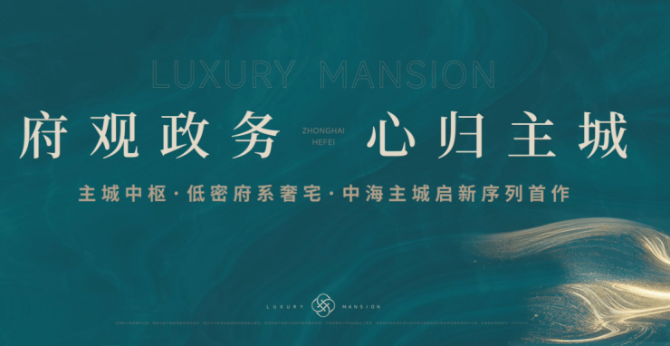 中海观庐府_售楼中心热搜榜-楼盘资讯-动态-图文评测-售价如何(图1)