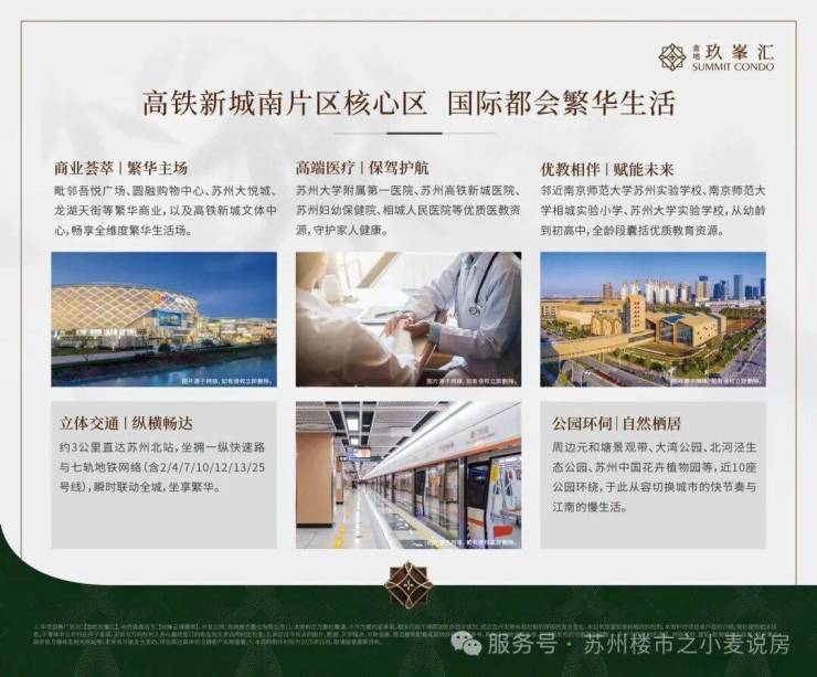 2024高铁新城热盘金地玖峯汇金地玖峯汇营销中心-图文详解-户型解析-周边配套-第四代住宅-公积金新政利好(图3)