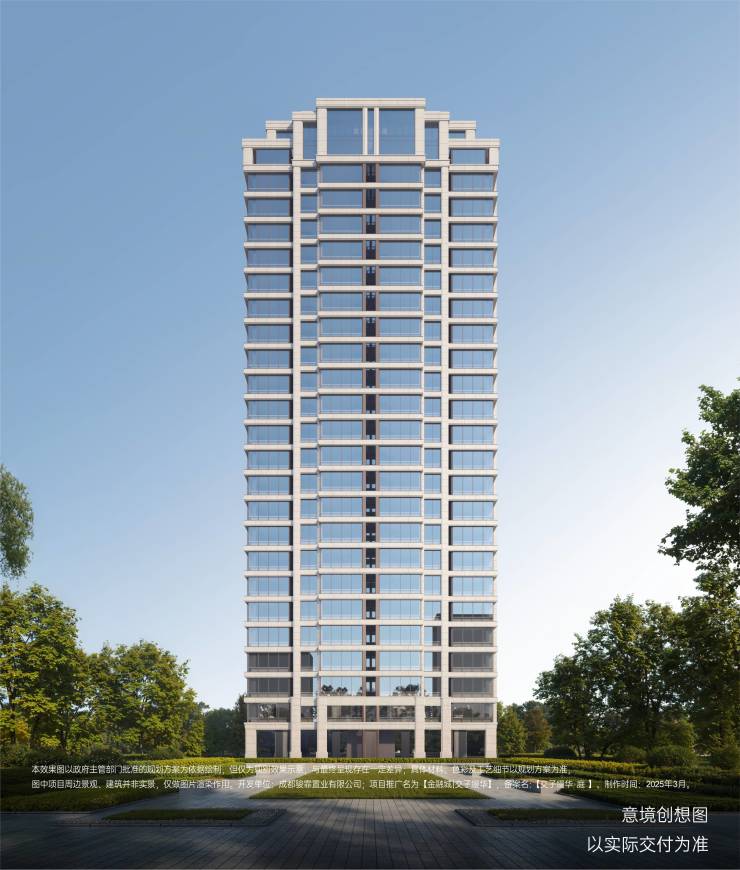 米乐M6网页版：成都【金融城交子缦华】售楼处电话(已认证)_楼盘动态_最新成交价_热销户型_总价区间_3月优惠进行中-线上售楼处首页(图5)