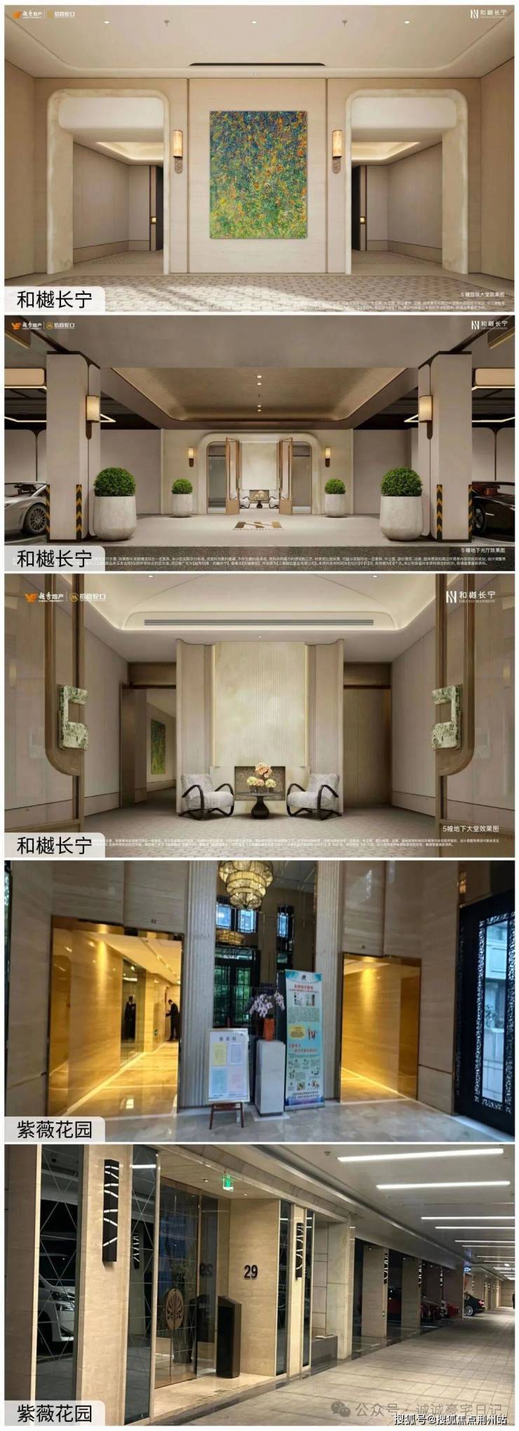 米乐M6：和樾长宁售楼处首页-和樾长宁销售中心-环境-户型-价格-地址-楼盘详情-配套-电话-交房时间-配套-前台电话-售楼处欢迎您(图11)
