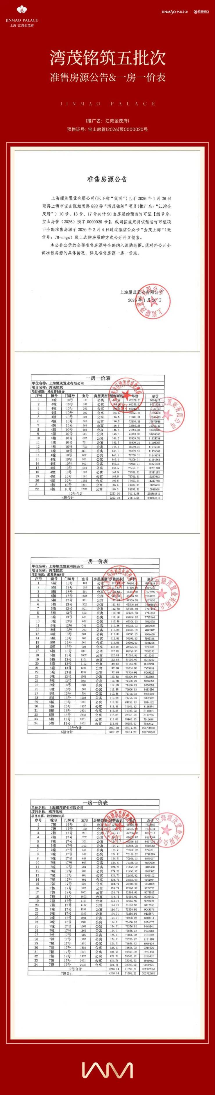 米乐M6平台：江湾金茂府售楼处电线)江湾金茂府售楼中心地址楼盘百科首页网站楼盘百科首页网站24小时热线电话(图5)