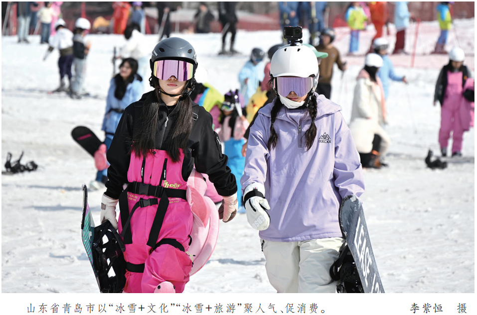 冰雪经济：盘活“冷资源”壮大“热经济”(图1)