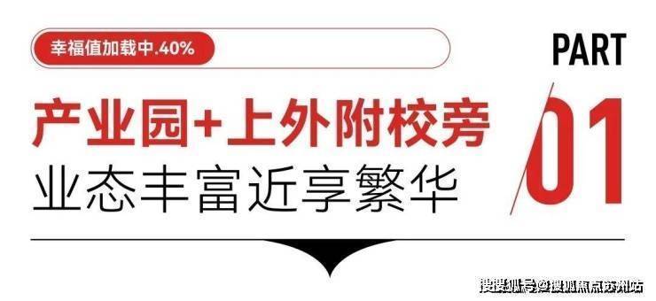 红星铂雅名都(售楼处)网站-红星铂雅名都销售中心-环境-户型-价格-地址-楼盘详情-配套-电话-交房时间-配套-电话-交房时间(图4)