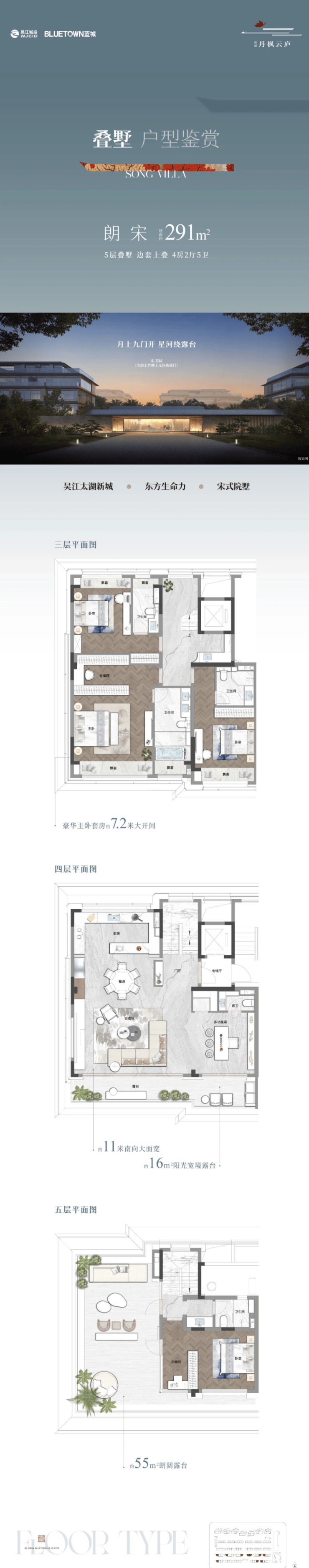蓝城丹枫云庐售楼处电话_蓝城丹枫云庐营销中心24小时热线吴江太湖新城来电预约看房_2024楼盘测评+最新房价(图4)