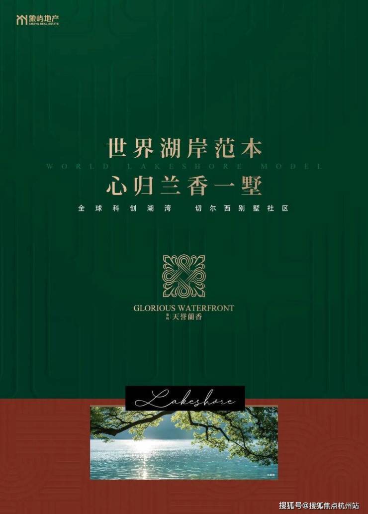 象屿天誉蘭香售楼处电话天誉蘭香售楼中心电话楼盘百科首页网站楼盘百科首页网站处地址24小时热线介绍欢迎您(图1)