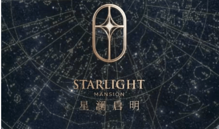 星澜启明(营销中心)-星澜启明怎么样？楼盘详情-价格户型地址环境配套交房时间(图1)