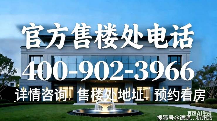 招商时代乐章售楼处电话(招商时代乐章)网站-营销中心欢迎您-楼盘详情最新价格-户型图-容积率@2026售楼处AI热搜(图1)