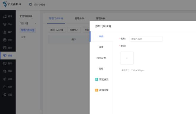 健身俱乐部网站小程序制作品牌发展(图3)