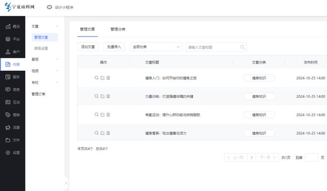 健身俱乐部网站小程序制作品牌发展(图2)