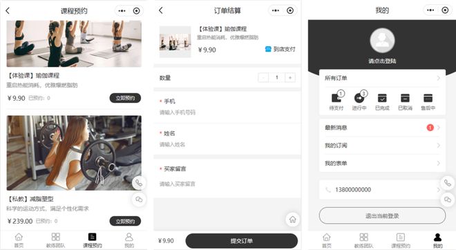 健身俱乐部网站小程序制作品牌发展(图4)