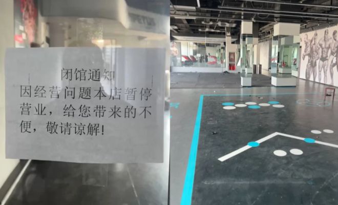 米乐M6：2024年中国健身房正经历自救大考危机还是重生？(图1)