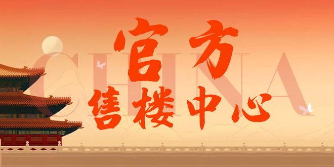 ◎碧海玖号售楼处-碧海玖号网站-楼盘百科-深圳房天下热搜!(图2)