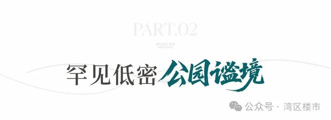 ◎碧海玖号售楼处-碧海玖号网站-楼盘百科-深圳房天下热搜!(图6)