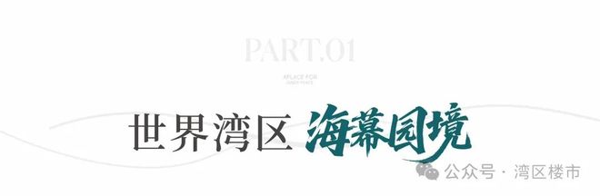 ◎碧海玖号售楼处-碧海玖号网站-楼盘百科-深圳房天下热搜!(图5)