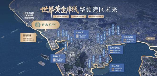 米乐M6：✨房天下®碧海玖号售楼处发布：荣耀开盘诚邀品鉴！(图2)