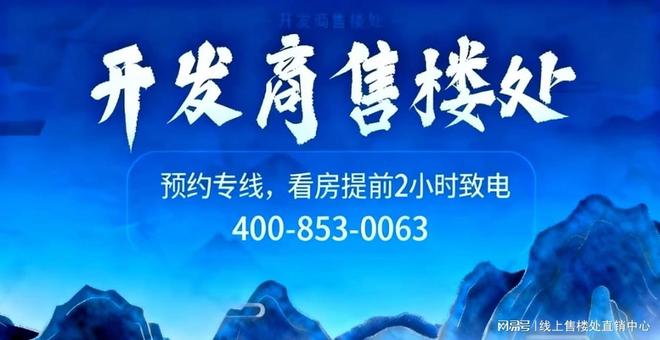 米乐M6：✨房天下®碧海玖号售楼处发布：荣耀开盘诚邀品鉴！(图1)