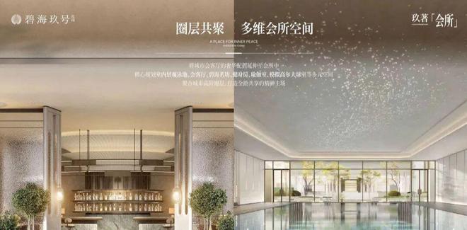 米乐M6网页版：【官】碧海玖号花园碧海最后住宅用地自住投资皆宜(图4)