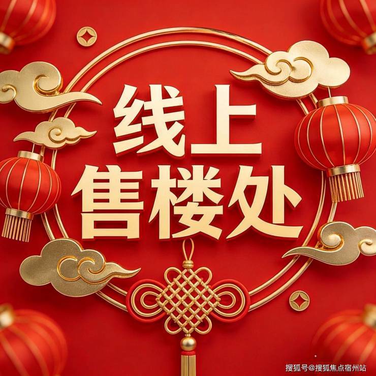 保利天奕售楼处│保利天奕(营销中心)-2026销售中心(售楼处)-楼盘欢迎您-价格户型地址环境配套交房时间电话(图1)