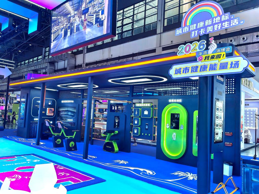 米乐M6平台：从消博会看体育消费新趋势(图4)