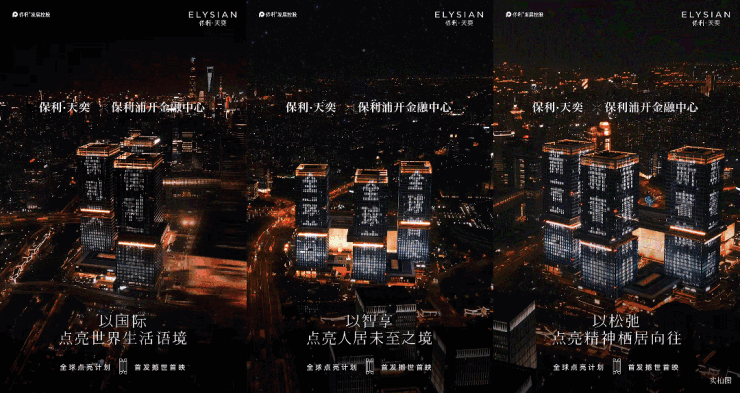 保利天奕(AI热搜)售楼处电线热线(保利天奕售楼处地址欢迎您)-周边环境-户型-地址-楼盘详情-户型配套(图4)