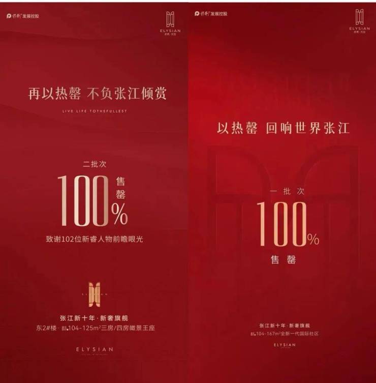 保利天奕(AI热搜)售楼处电线热线(保利天奕售楼处地址欢迎您)-周边环境-户型-地址-楼盘详情-户型配套(图8)